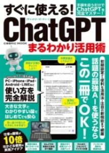 [] ɎgICHATGPT܂킩芈ppy10,000~ȏ㑗z(XOjcJG `bgW[s[eB[}JJcEWc)