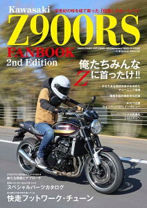 [] KAWASAKI Z900RS FANBOOK 2ND EDITIONy10,000~ȏ㑗z(JTL[bgLEqNA[GX t@ubNZJhGf)