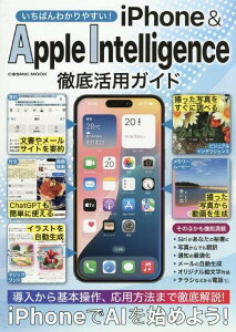 [] ΂킩₷I IPHONE&APPLE INTELLIGENCEOꊈpKChy10,000~ȏ㑗z(C`oJXC ACtHAhAbvCeWFX)