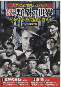 [�y��] DVD�@(�T�X�y���X�f��R���N�V����)�@���D���������]�̐��E�y10,000�~�ȏ㑗�������z(�T�X�y���X�G�C�K�R���N�V���� ���C���E�K�G���W�����{�E�m�Z�J)