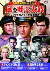 [�y��] DVD�@�q�`���f�挆��R���N�V�����r�����Ăԑ��ہy10,000�~�ȏ㑗�������z(�{�E�P���G�C�K�P�b�T�N�R���N�V���� �A���V�����u�^�C�R)