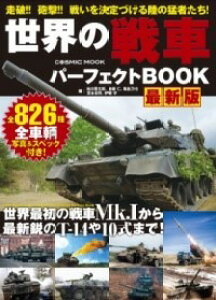 [] E̐ԃp[tFNgBOOK ŐVŁy10,000~ȏ㑗z(ZJCmZVp[tFNgubNTCVo)