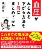 楽天市場】血圧が下がる音楽の通販 