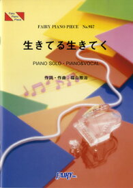 楽天市場 福山雅治 生きてる生きてくの通販 楽天市場 福山雅治 生きてる生きてくの通販