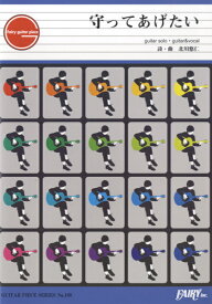 楽天市場 ゆず 守ってあげたいの通販
