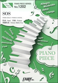楽天市場 セカオワ Sos ピアノ 楽譜の通販