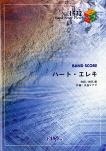 [y] BP1532@ohXRAs[X@n[gEGL^AKB48y10,000~ȏ㑗z(ohXRAs[X1532 n[gGLG[P[r[tH[eB[GCg)