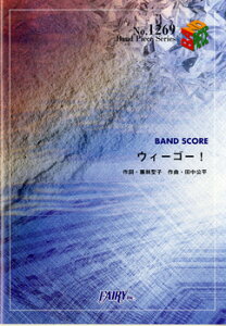 [�y��] BP1269�@�o���h�X�R�A�s�[�X�@�E�B�[�S�[�I�^�������ɂЂ낵�y10,000�~�ȏ㑗�������z(�o���h�s�[�X�E�B�[�S�[�L�^�_�j�q���V)