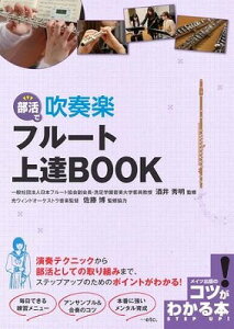 吹奏楽 フルート 楽譜 スコアの人気商品 通販 価格比較 価格 Com