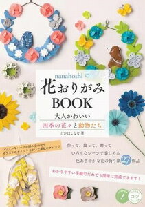 [] nanahoshỉԂ肪BOOKl킢lG̉ԁXƓy10,000~ȏ㑗z(nanahoshimniIK~BOOKIgiJCCVLmnioighEuc^`)