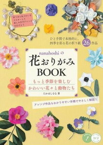 [] nanahoshỉԂ肪BOOKƋG߂yނ킢ԁXƓy10,000~ȏ㑗z(nanahoshimniIK~BOOKbgLZc^mVJCCnioighEuc^`)