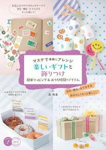 [] }XeőfGɃAWyMtgƏȒPbsOԂ̃ACey10,000~ȏ㑗z(}XefXeLjAW^mVCMtggJUcPJ^b