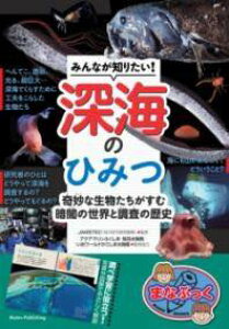 [����] �݂�Ȃ��m�肽��! �[�C�̂Ђ݂� ��Ȑ������������� �Èł̐��E�ƒ����̗��j�y10,000�~�ȏ㑗�������z(�~���i�K�V���^�C�V���J�C�m�q�~�c�L�~���E�i�Z�C�u�c�^�`�K�X���N��)