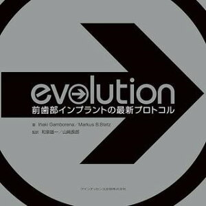 [����] EVOLUTION �O�����C���v�����g�̍ŐV�v���g�R���y���������z(�G�{�����[�V���� �[���V�u�C���v�����g�m�T�C�V���v���g�R��)