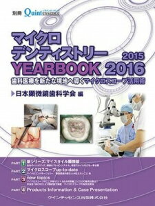 [] }CNfeBXg[ YEARBOOK2015/2016y10,000~ȏ㑗z(}CNfeBXg[ C[ubNjCC`SXbVj)