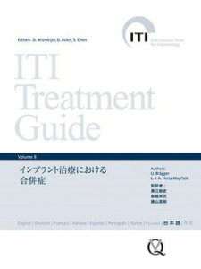 [] ITI TREATMENT GUIDE VOLUME 8yz(ACeB[AC g[gg KCh {[ n`)