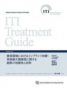 [] ITI TREATMENT GUIDE VOLUME 10yz(ACeB[ACg[ggKChEJH[e)