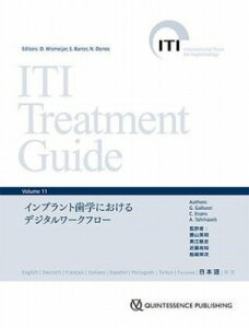 [] ITI TREATMENT GUIDE VOLUME 11yz(ACeB[ACg[ggKChEJH[Cu)