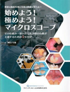 [] n߂悤I ɂ߂悤I }CNXR[vyz(nWELE}CNXR[v)