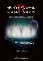 楽天市場】ザ・プロビジョナルレストレーションズの通販