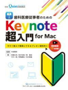 [] ȈÏ]҂̂߂KEYNOTE FOR MACy10,000~ȏ㑗z(VJCEWEWVm^mL[m[g`EjE tH[)