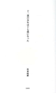 [����] �\��΂̏��N�͏\���΂ɂȂ����y10,000�~�ȏ㑗�������z(�W���E�j�T�C�m�V���E�l���n�W���E�i�i�T�C�j�i�b�^)