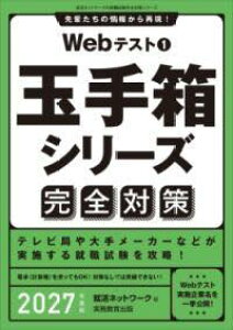 [] WEBeXg1@ʎ蔠V[YS΍@2027NxŁy10,000~ȏ㑗z(EFueXg1^}eoRV[YJ[^CTN 2027l)