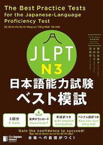 [����] JLPT ���{��\�͎����x�X�g�͎� N3�y10,000�~�ȏ㑗�������z(�W�F�C�G���s�[�e�B�[ �j�z���S�m�E�����N�V�P���x�X�g���V N3)