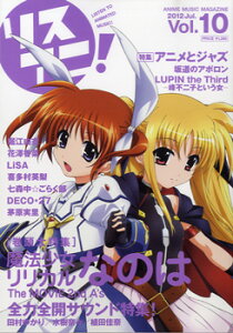 [�y��] ���X�A�j�I2012�@Jul�DVol�D10 �@�u���@���������J���Ȃ̂́v�T�E���h���W�y10,000�~�ȏ㑗�������z(���X�A�j!2012 �W��l. �E�J�Hl.10 {�}�z�E�V���E�W�������J���i�m�n}�T�E���h�g�N�V���E)