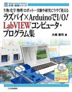 [����] ���Y�p�C×ARDUINO��I/O! LABVIEW�R���s���[�^�E�v���O�����W�y10,000�~�ȏ㑗�������z(���Y�p�C�J�P���A�[�f���C�[�m�f�A�C�I�[���{�r���[�R���s��)