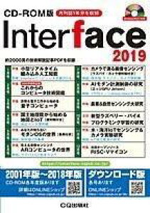 [����] CD-ROM�� INTERFACE 2019�y���������z(�V�[�f�B�[�����o���C���^�[�t�F�[�X�j�Z���W���E�L���E)