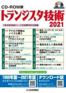 [] CD-ROM gWX^Zp 2021yz(V[fB[o gWX^MWc jZjWEC)