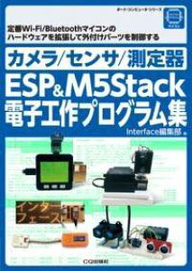 [] J/ZT/ ESP&M5STACKdqHvOWy10,000~ȏ㑗z(JZT\NeCLC[GXs[AhGSX^bN)