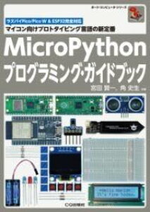 [] MICROPYTHONvO~OEKChubNy10,000~ȏ㑗z(}CNpC\vO~O KCh)