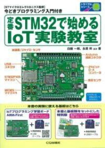 [] STM32Ŏn߂IOTy10,000~ȏ㑗z(eCoGXeBGTjCfnWACI[eBWbPL)