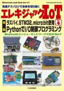 [] GLWbNIOT NO.4@YpCCSTM32CMICRO:BITgpy10,000~ȏ㑗z(GLWbNACI[eB[io[)