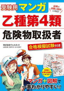 [����] �󌱗p�}���K�����4�ފ댯���戵�ҍ��i�͋[�����t���y10,000�~�ȏ㑗�������z(�W���P�����E�}���K�I�c�V���_�C4�^�O�C�L�P���u�c�g���A�c�J�C�V���S�E�J�N���M�V�P���c�L)