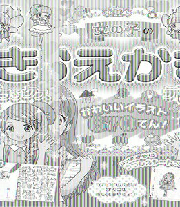 [] ̎q̂fbNX@킢CXg670ĂIy10,000~ȏ㑗z(IimRmIGJLfbNXJCCCXg670e)