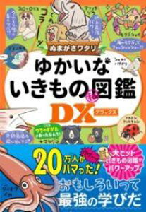 [����] �ʂ܂������^���̂䂩���Ȃ�������?�}��DX�y10,000�~�ȏ㑗�������z(�k�}�K�T���^���m���J�C�i�C�L���m�}���q�Y�J�� �f���b�N�X)