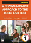 [楽譜] A　COMMUNICATIVE　APPROACH　TO　THE　TOEIC　L＆R　TEST　Boo...【10,000円以上送料無料】(A COMMUNICATIVE APPROACH TO THE TOEIC L&R TEST Book 1: Element)