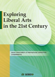 [] Exploring Liberal Arts in the 21st Century / 21I...y10,000~ȏ㑗z(jWECbZCLmRNTCLEE)