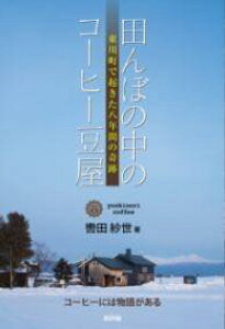[] cڂ̒̃R[q[y10,000~ȏ㑗z(^{miJmR[q[})
