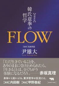 [] VŁ@FLOWy10,000~ȏ㑗z(]EzVp t[)