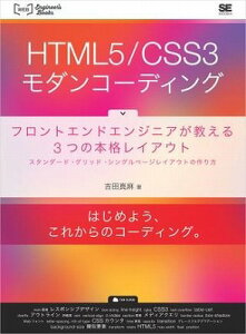 [����] HTML5�^CSS3���_���R�[�f�B���O�y10,000�~�ȏ㑗�������z(HTML5/CSS3���_���R�[�f�B���O)