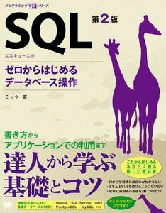 [����] SQL�@��2�Ł@�[������͂��߂�f�[�^�x�[�X����y10,000�~�ȏ㑗�������z(SQL �_�C2�o�� �[���J���n�W�����f�[�^�x�[�X�\�E�T)