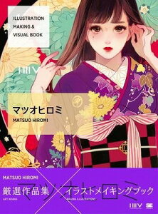 [����] ILLUSTRATION�@MAKING�@���@VISUAL�@BOOK�@�}�c�I�q���~�y10,000�~�ȏ㑗�������z(ILLUSTRATION MAKING & VISUAL BOOK �}�c�I�q���~)