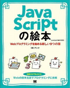 [] JavaScript̊G{@2Ły10,000~ȏ㑗z(JavaScriptmGz _C2o)
