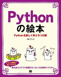 [����] Python�̊G�{�y10,000�~�ȏ㑗�������z(Python�m�G�z��)