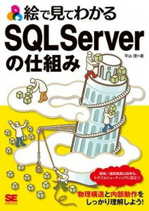 [] GŌĂ킩SQL@Server̎dg݁y10,000~ȏ㑗z(Gf~eJSQL ServermVN~)