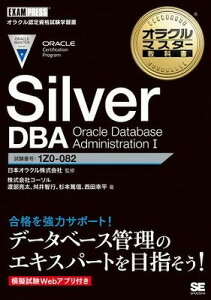 [] Silver@DBA@Oracle@Database@Administration@Iy10,000~ȏ㑗z(Silver DBA Oracle Database Administration I)